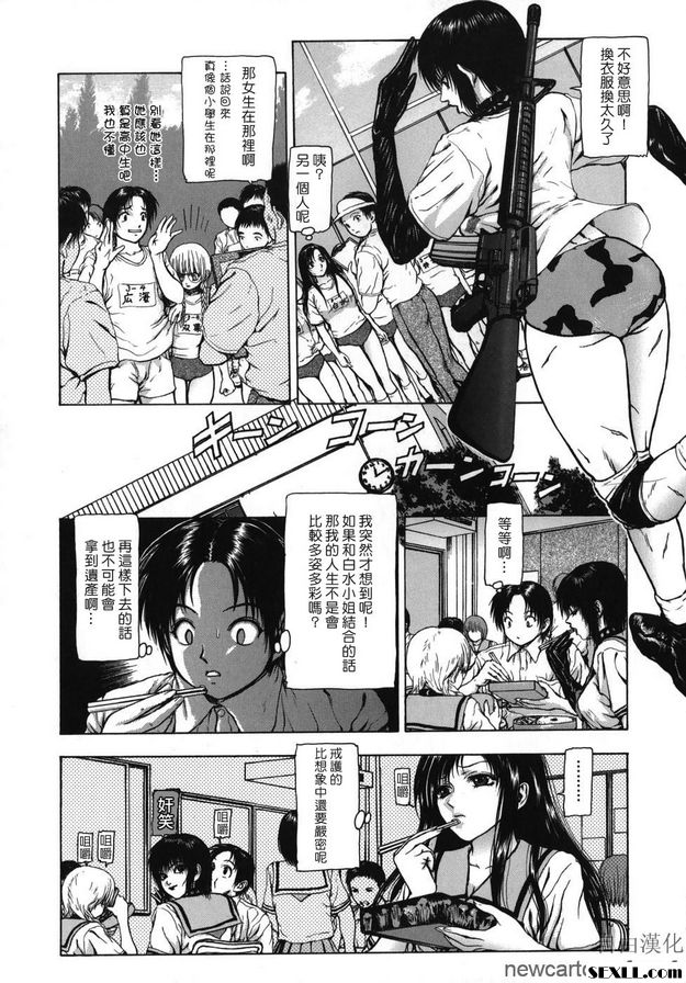 正慶的貞操隊2