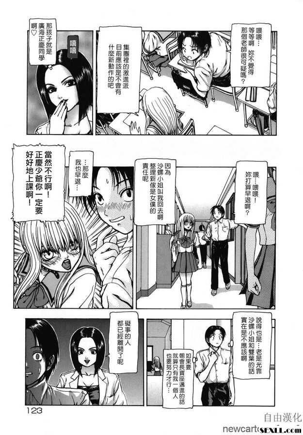 正慶的貞操隊3