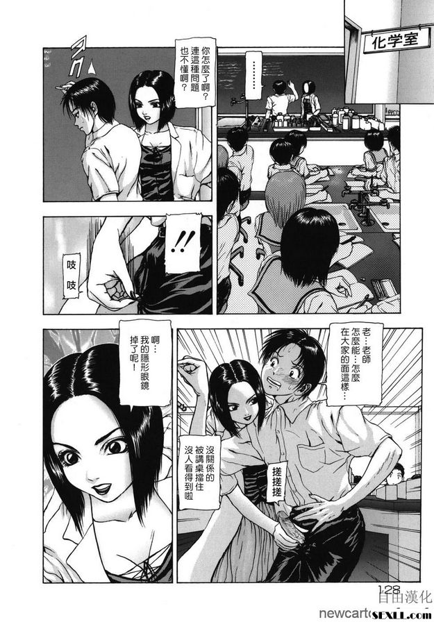 正慶的貞操隊3