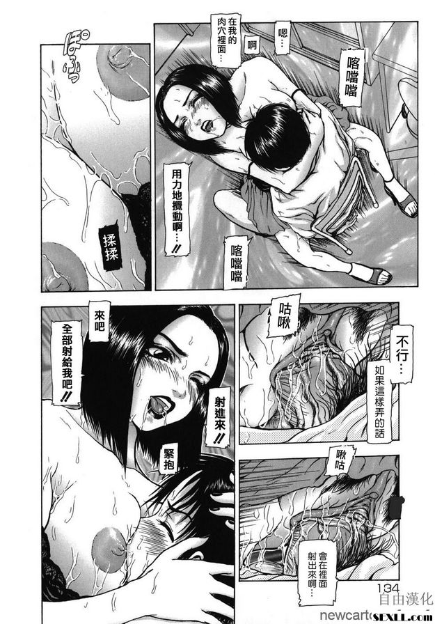 正慶的貞操隊3