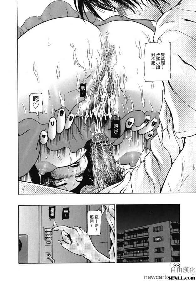 正慶的貞操隊3