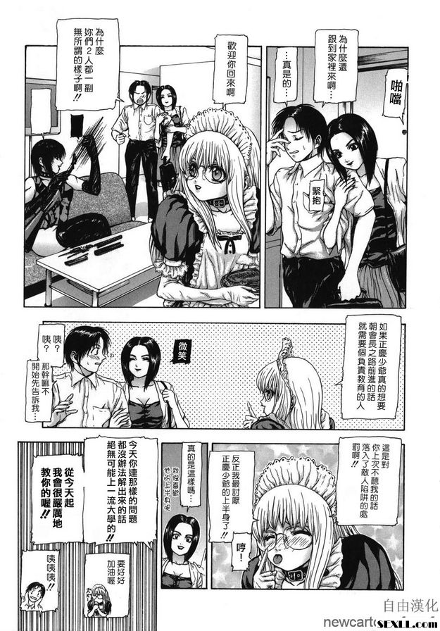 正慶的貞操隊3