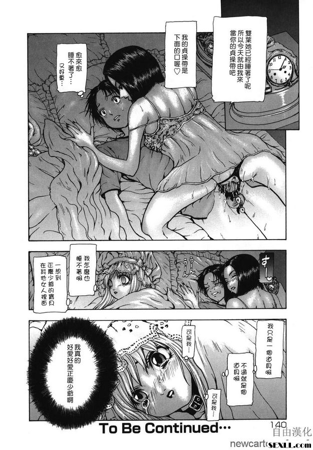 正慶的貞操隊3