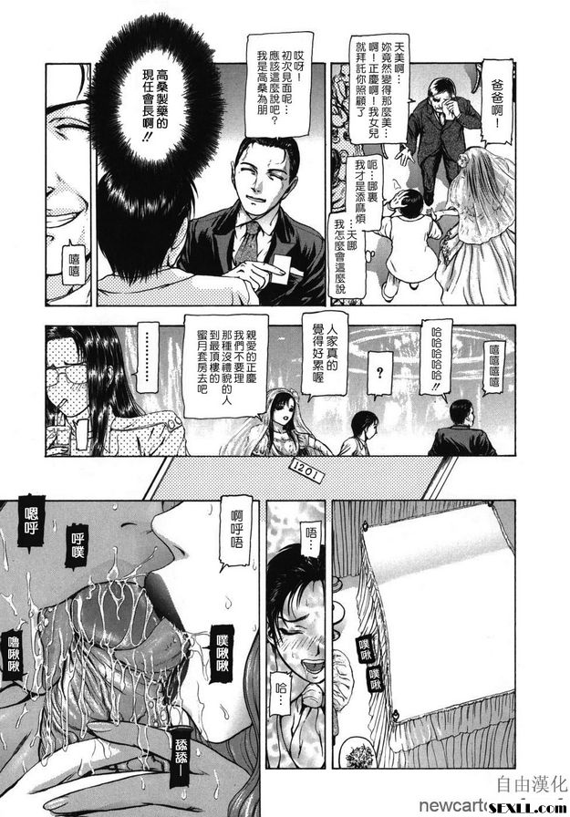 正慶的貞操隊4