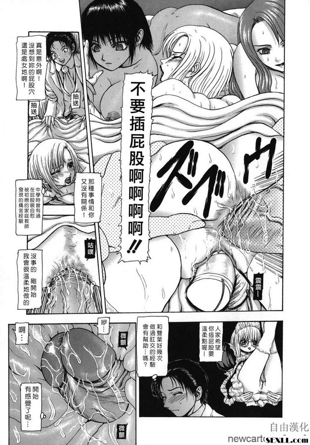 正慶的貞操隊4