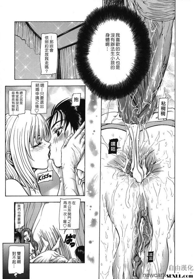正慶的貞操隊4