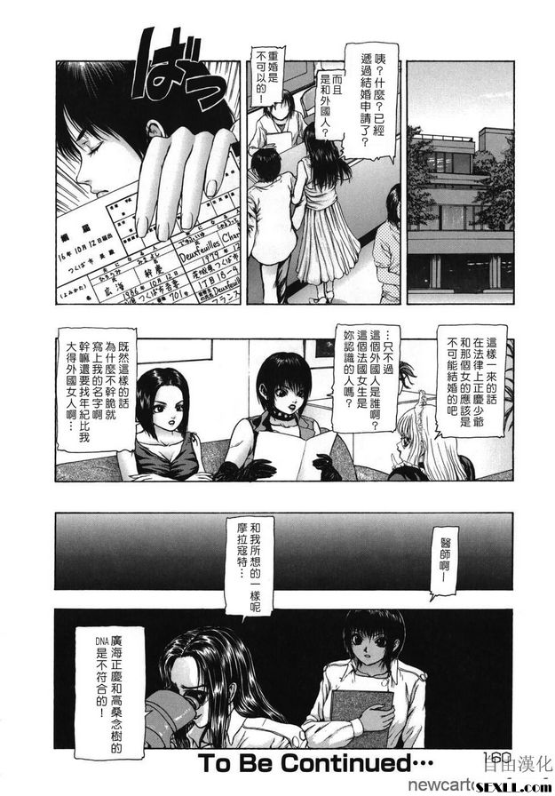 正慶的貞操隊4