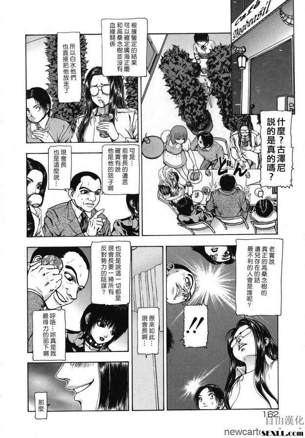 正慶的貞操隊終