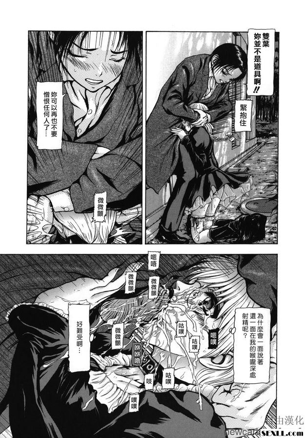 正慶的貞操隊終
