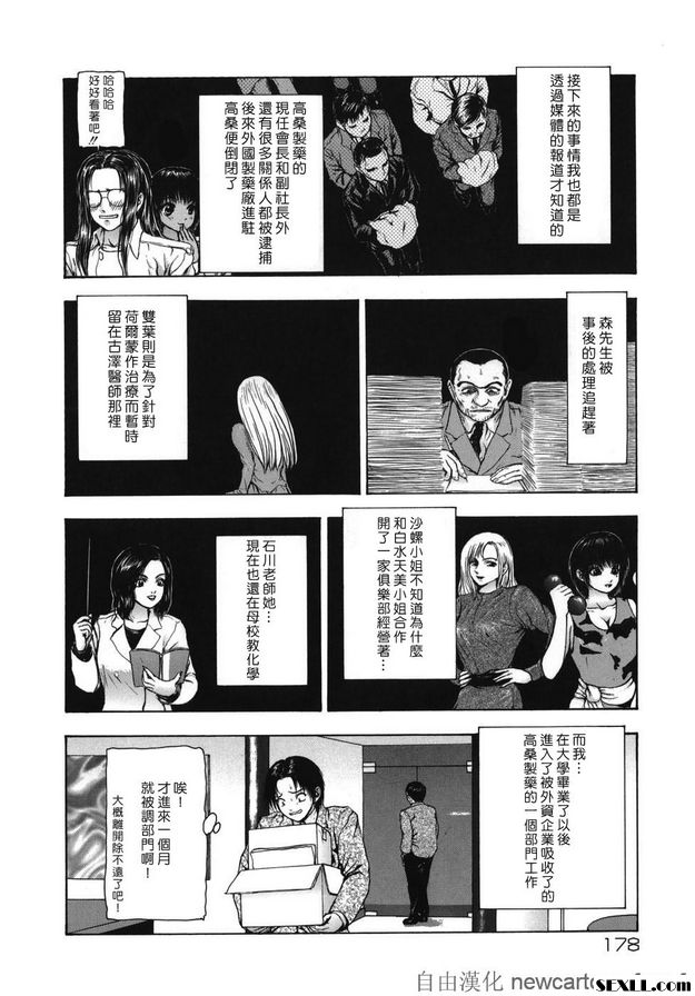 正慶的貞操隊終