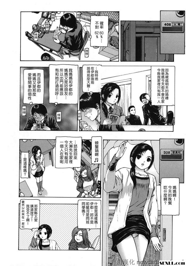 大家一起吃火鍋