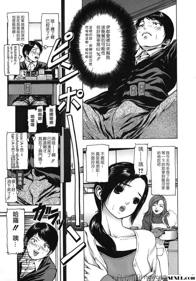 大家一起吃火鍋