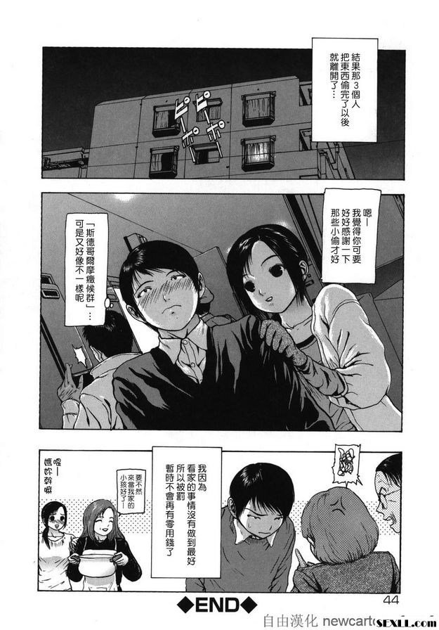 大家一起吃火鍋