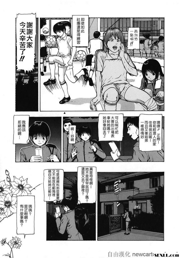 我不是你弟弟