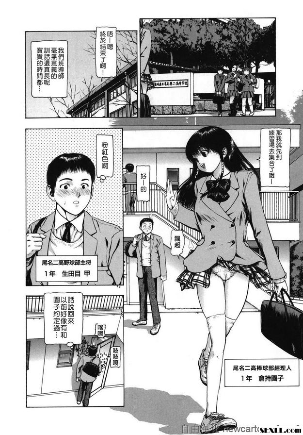 加油啊尾名二高野球部一期生