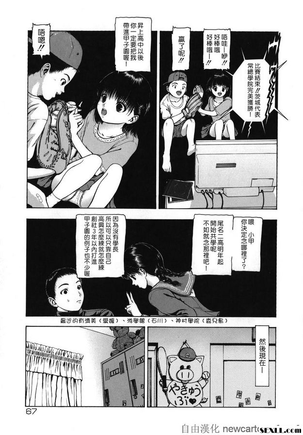 加油啊尾名二高野球部一期生