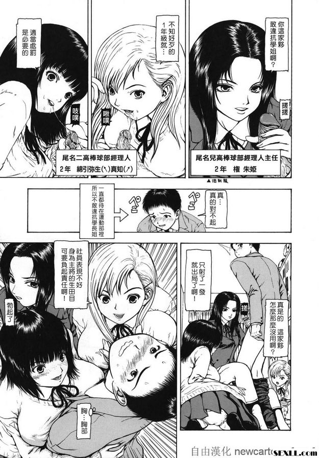 加油啊尾名二高野球部一期生