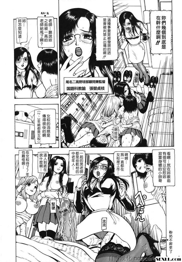 加油啊尾名二高野球部一期生