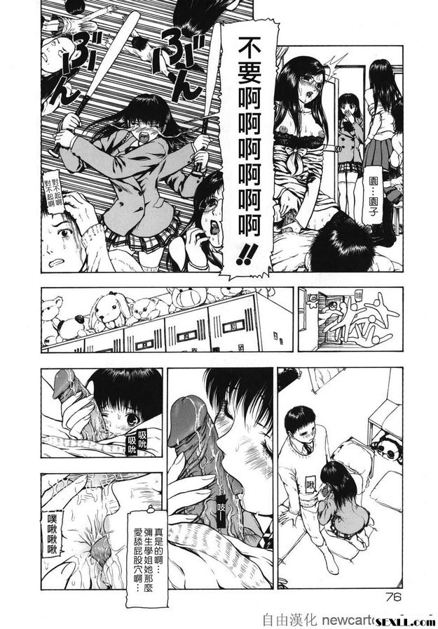 加油啊尾名二高野球部一期生