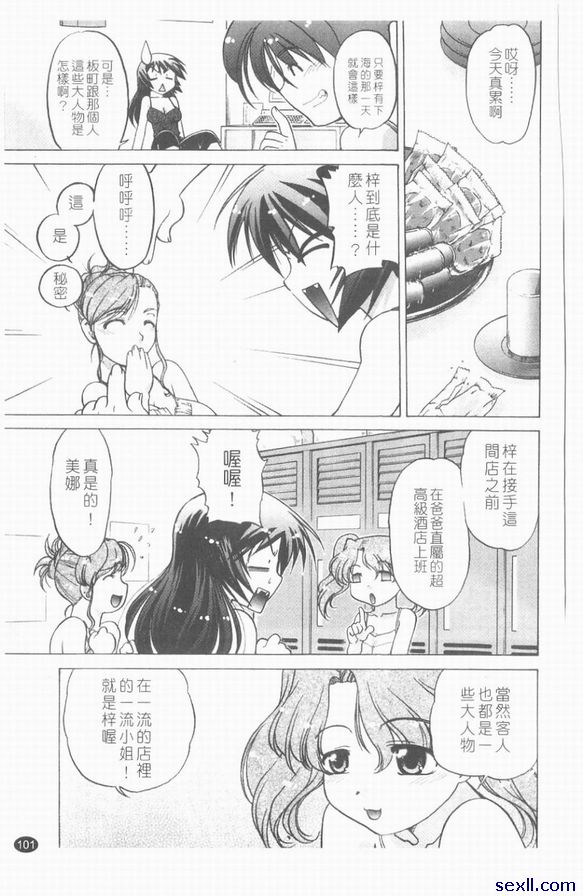 第五個小時