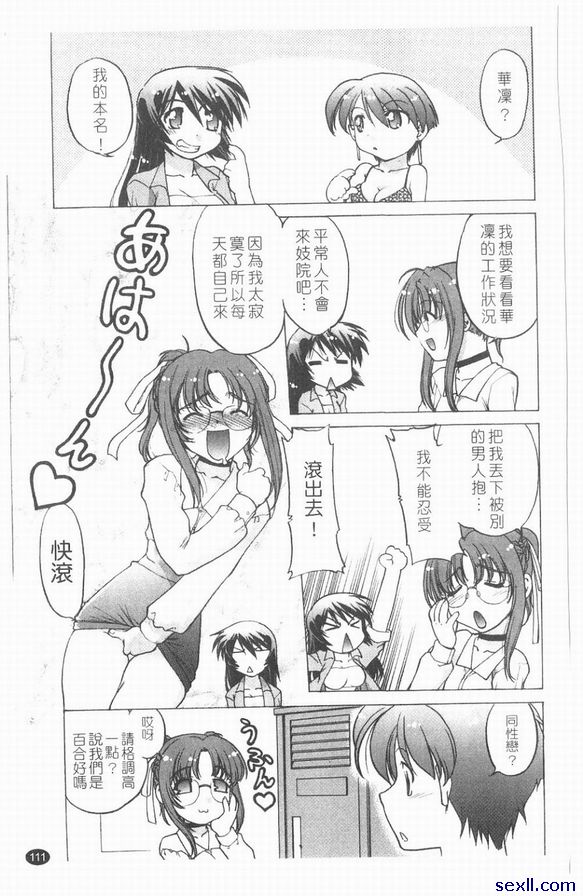 第六個小時