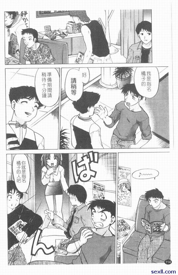 第六個小時