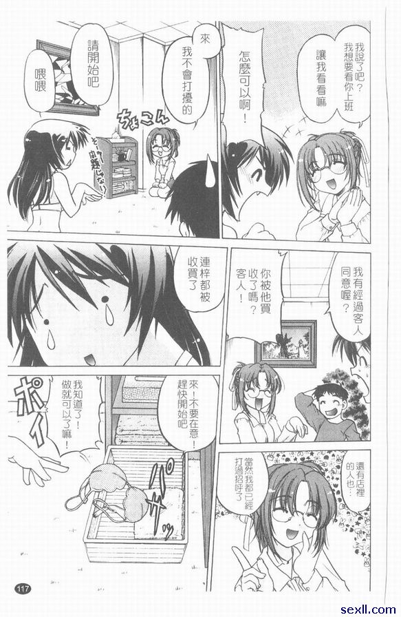 第六個小時
