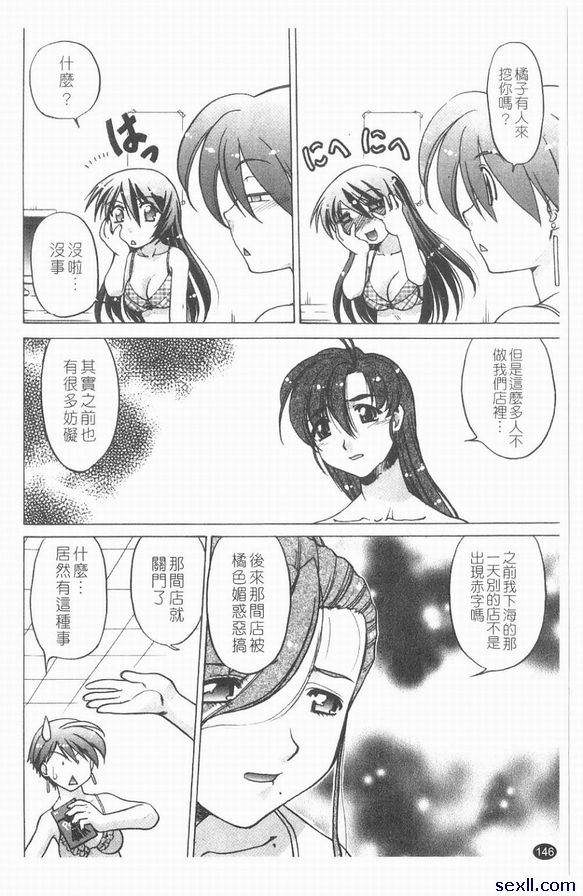 第八個小時