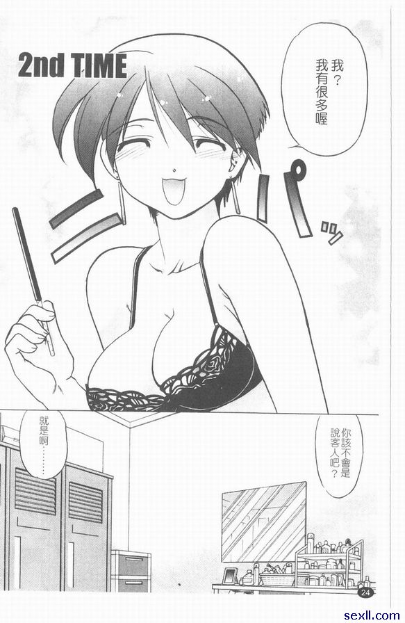 第二小時