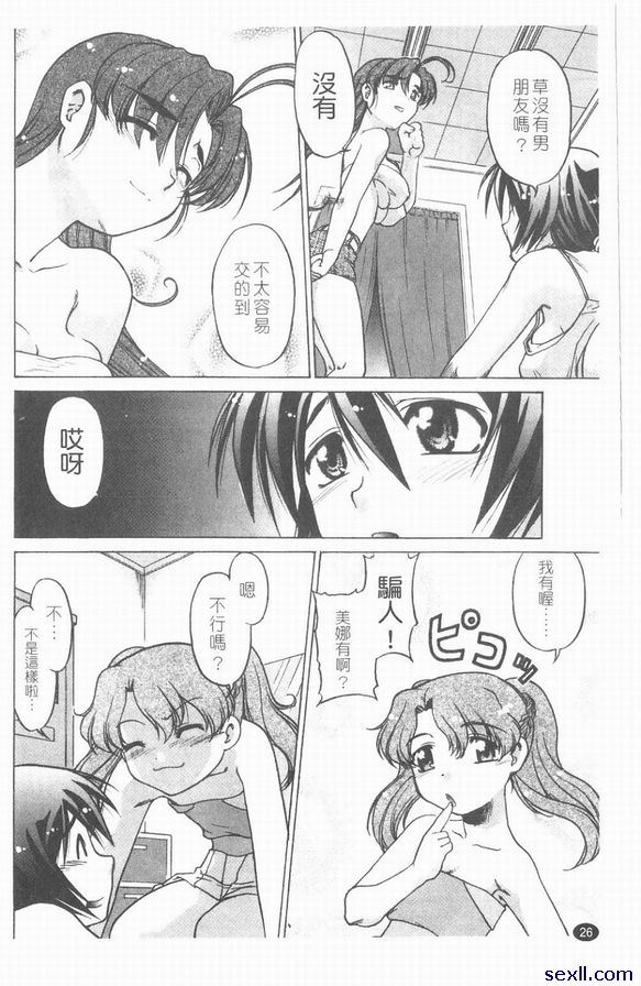 第二小時