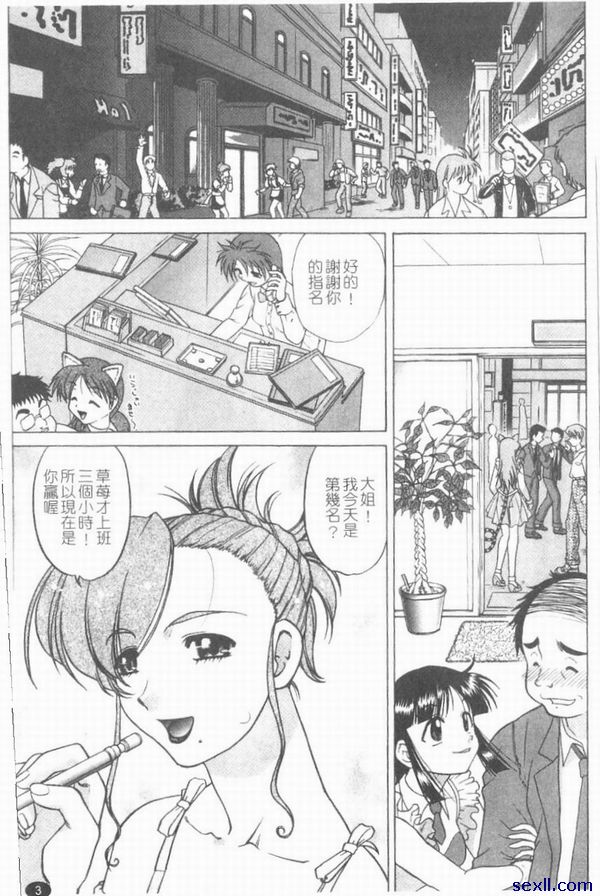 第一個小時