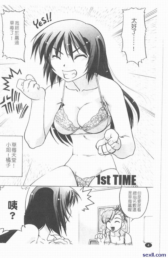 第一個小時