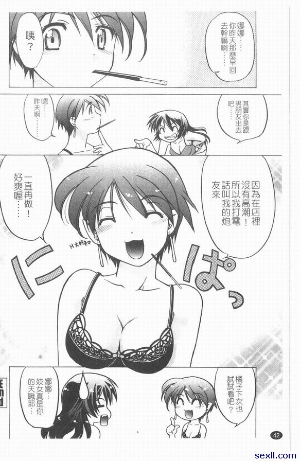 第二小時