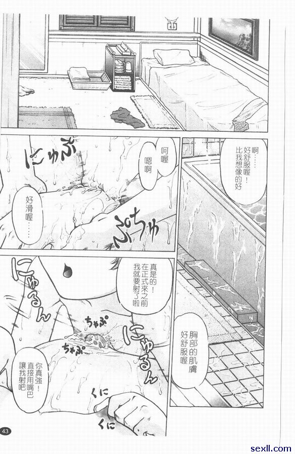 第三個小時