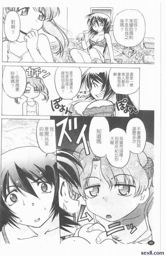 第三個小時