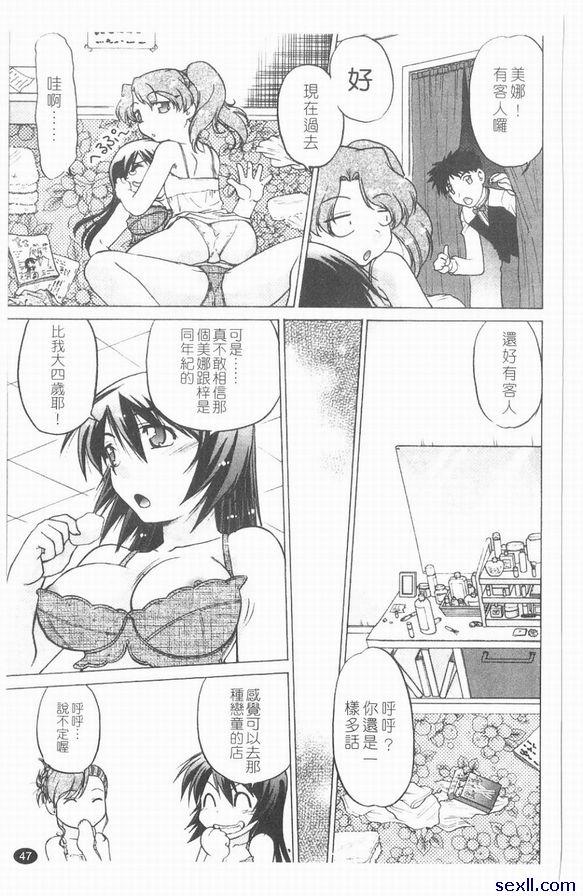 第三個小時