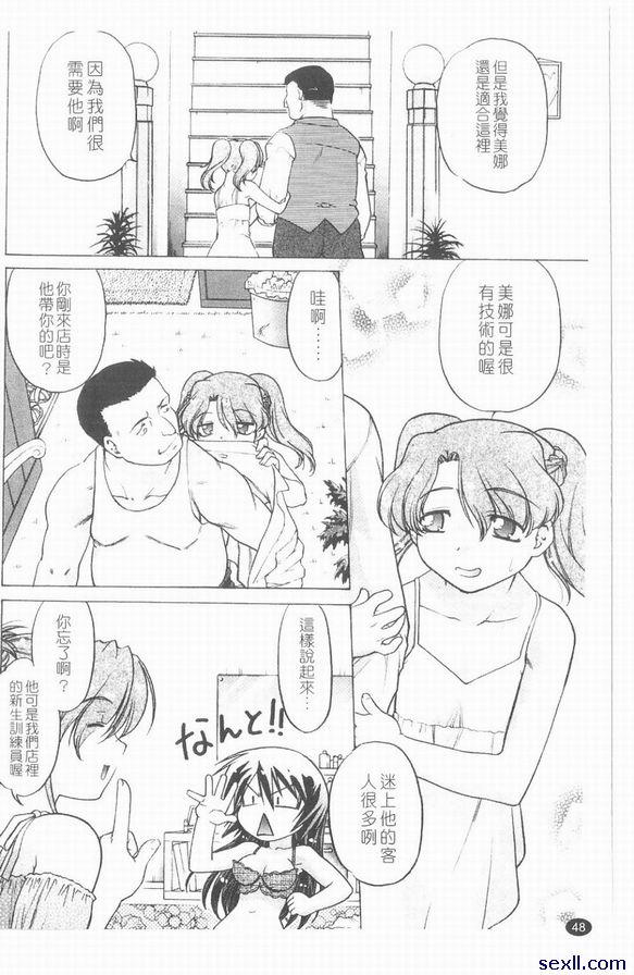 第三個小時