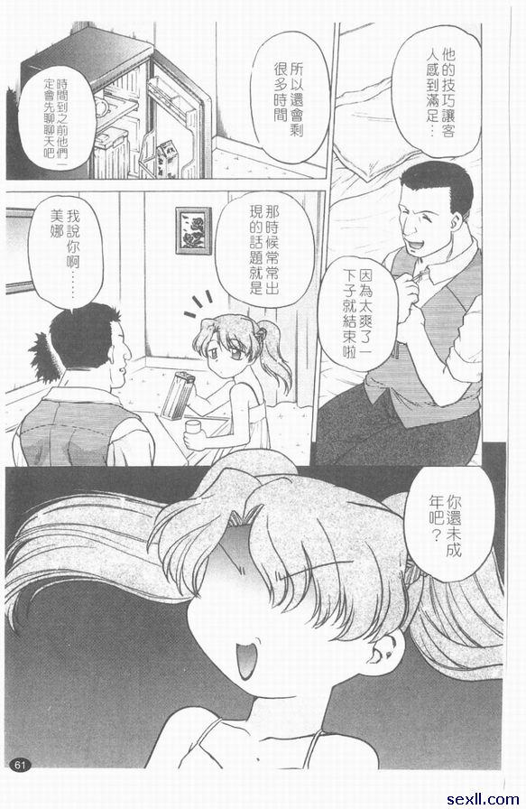 第三個小時