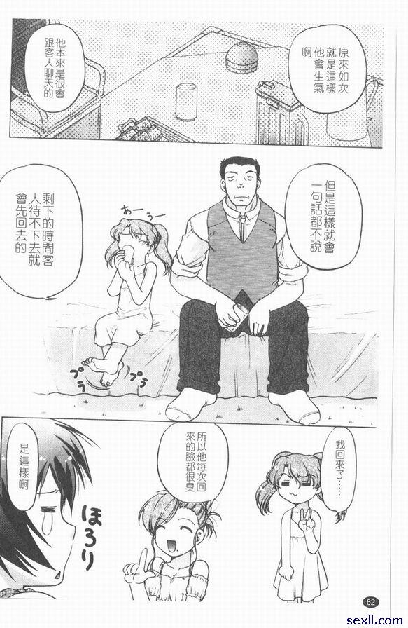 第三個小時