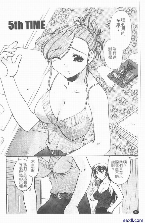 第五個小時
