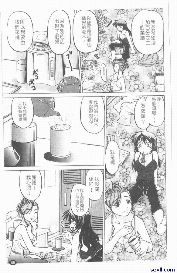 第五個小時