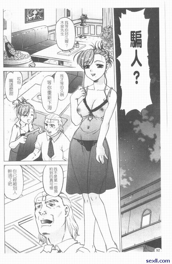 第五個小時