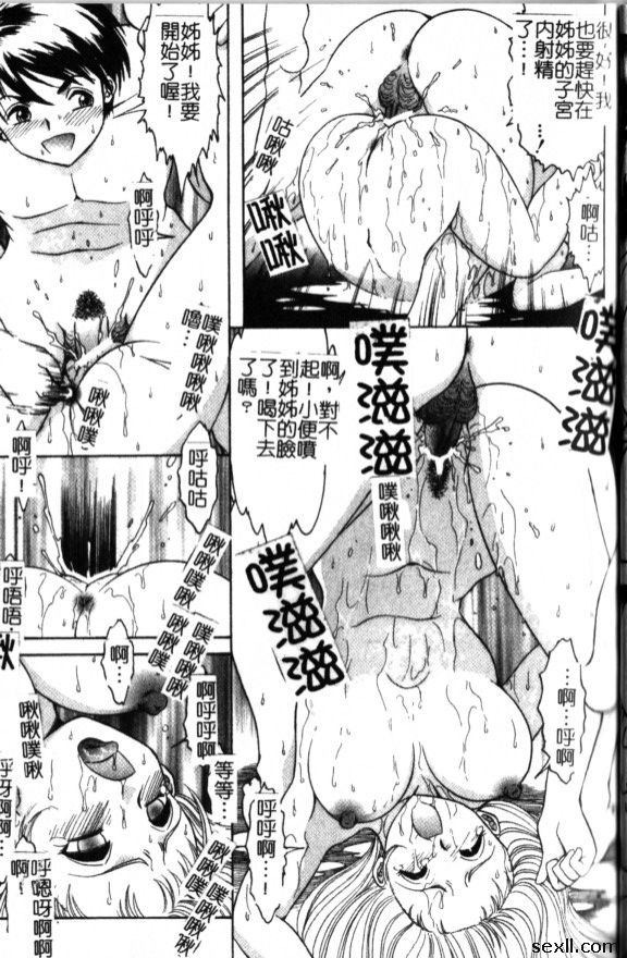 「姊姊」跟蹤狂