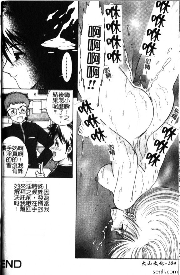 「姊姊」跟蹤狂