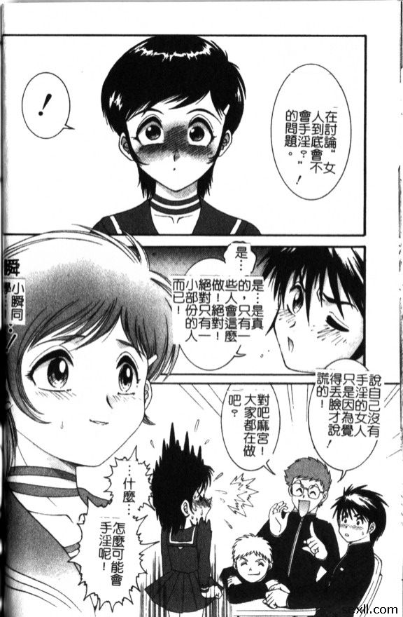 她的個人秘密