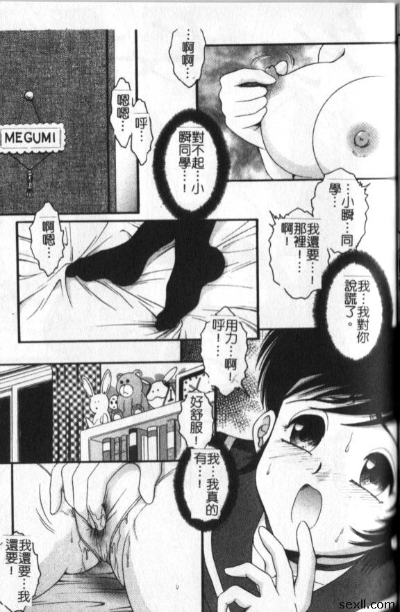 她的個人秘密