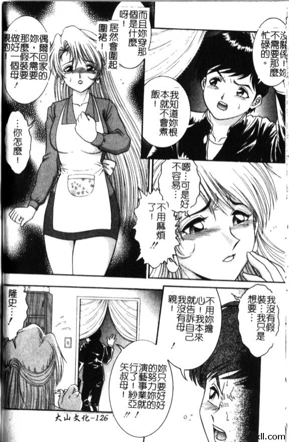 彼此之間的絆腳石