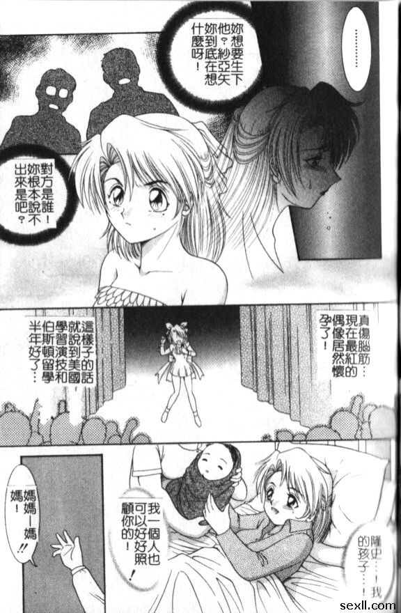 彼此之間的絆腳石