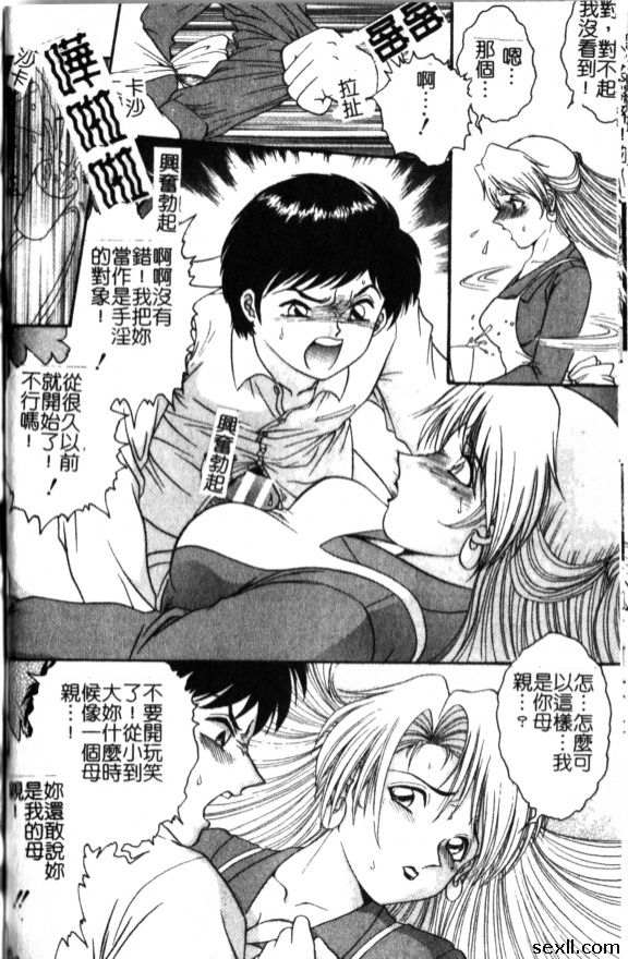 彼此之間的絆腳石