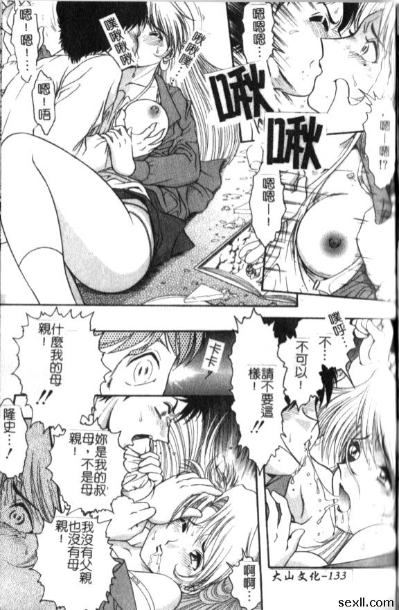 彼此之間的絆腳石